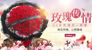 广东广州市黄埔区大沙街道姬堂社区鲜花速递